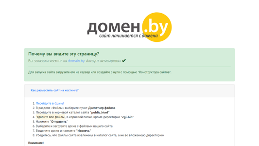 Скриншот сайта