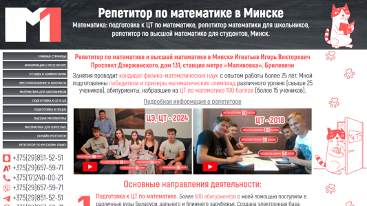 Скриншот сайта