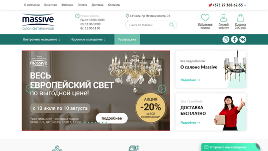 Скриншот сайта