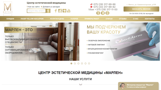 Скриншот сайта