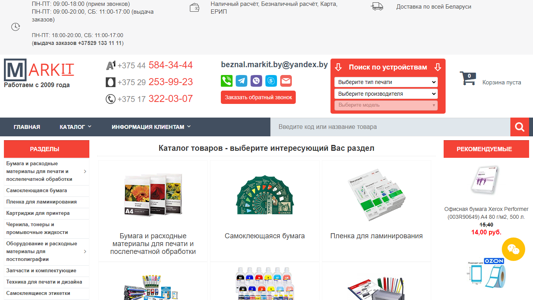 Скриншот сайта