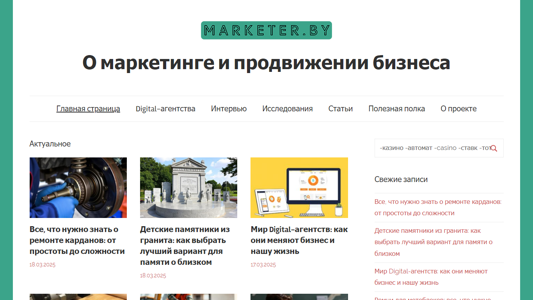 Скриншот сайта