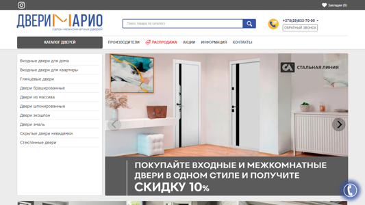 Скриншот сайта