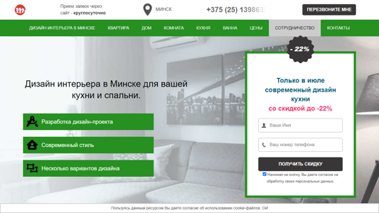 Скриншот сайта