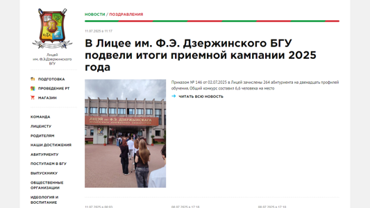 Скриншот сайта