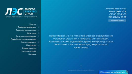 Скриншот сайта