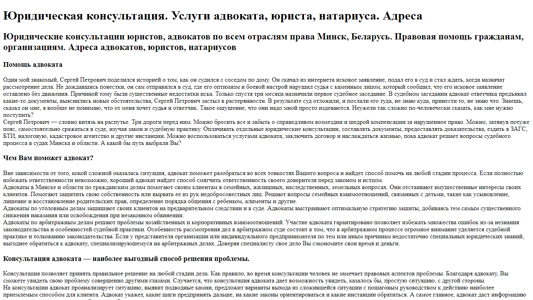 Скриншот сайта