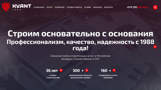 Скриншот сайта