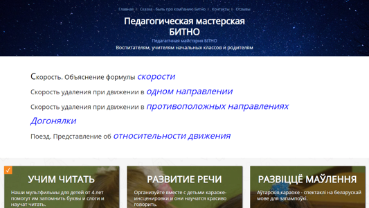 Скриншот сайта