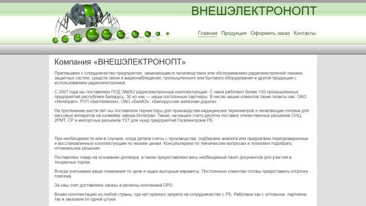 Скриншот сайта