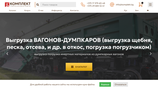 Скриншот сайта