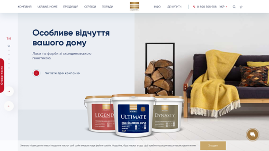 Скриншот сайта