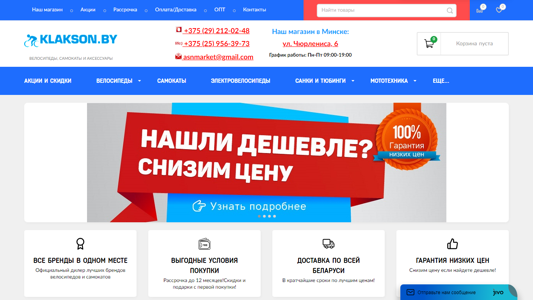Скриншот сайта