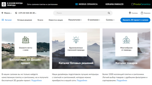 Скриншот сайта