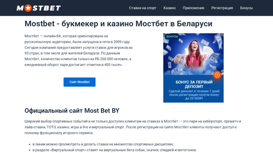 Скриншот сайта