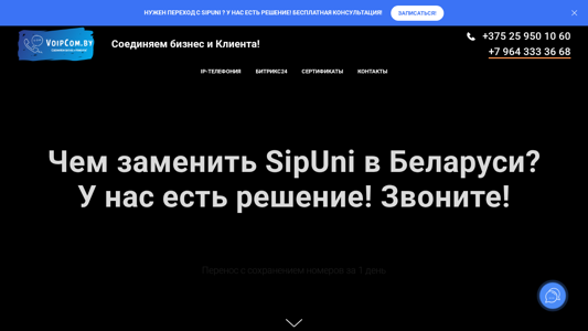 Скриншот сайта