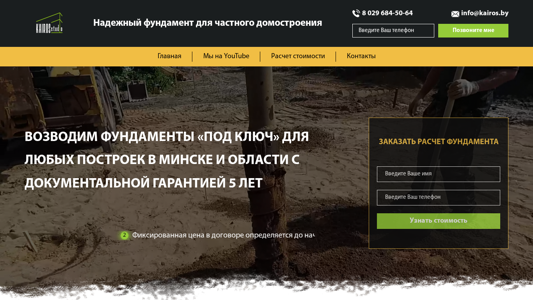 Скриншот сайта