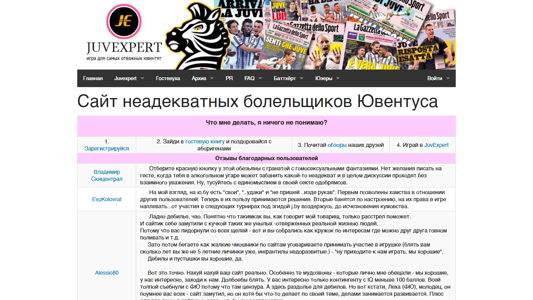 Скриншот сайта