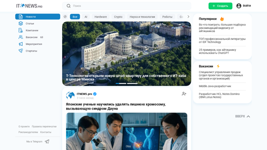 Скриншот сайта