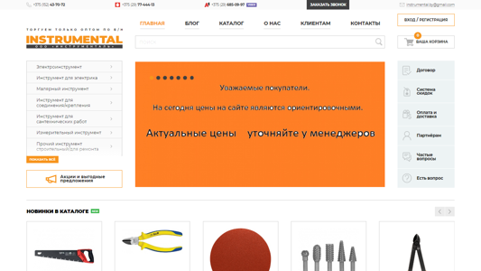 Скриншот сайта