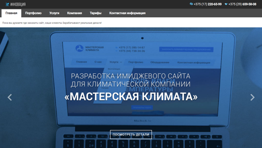 Скриншот сайта