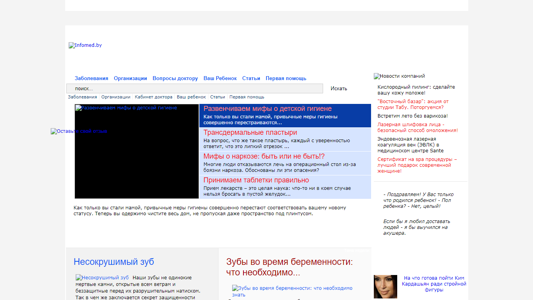 Скриншот сайта