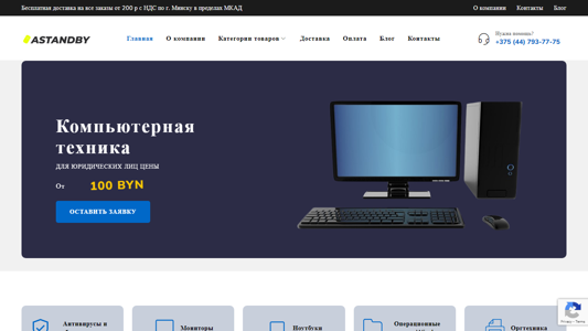 Скриншот сайта