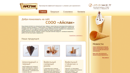 Скриншот сайта