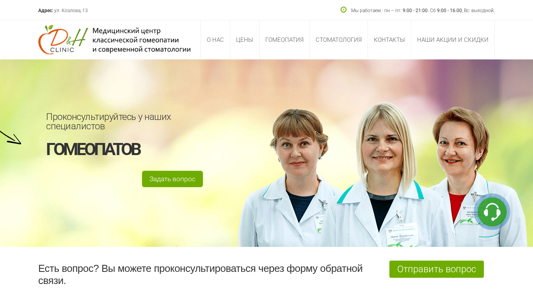 Скриншот сайта