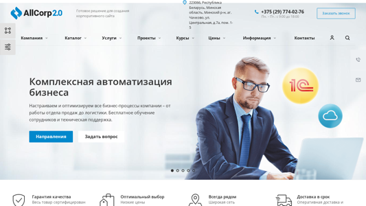 Скриншот сайта