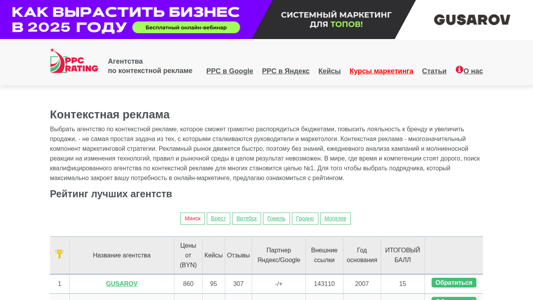 Скриншот сайта
