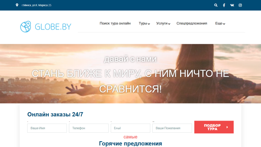 Скриншот сайта