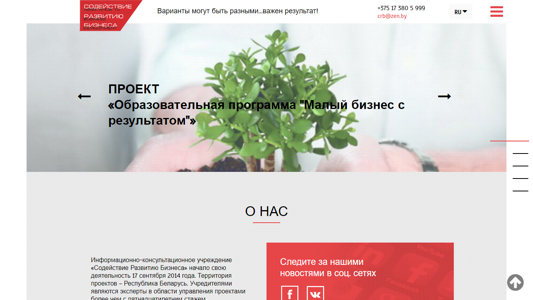 Скриншот сайта