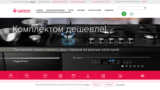 Скриншот сайта
