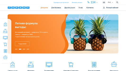 Скриншот сайта