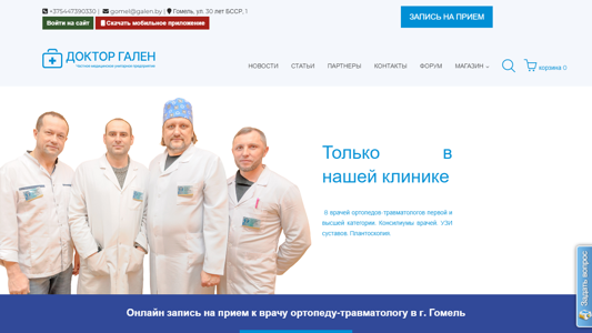 Скриншот сайта
