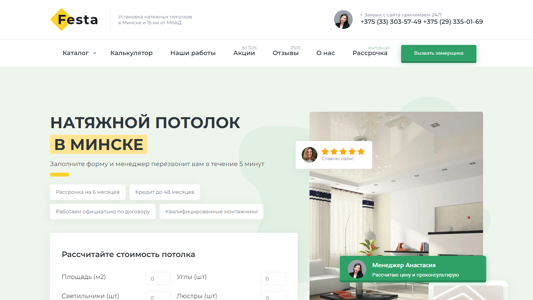 Скриншот сайта