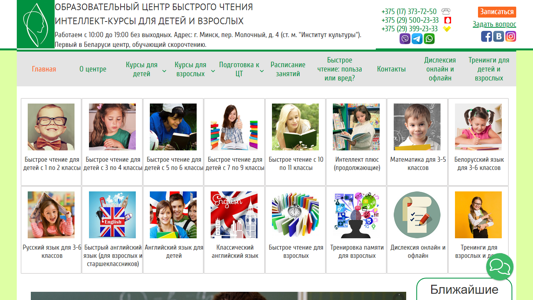 Скриншот сайта