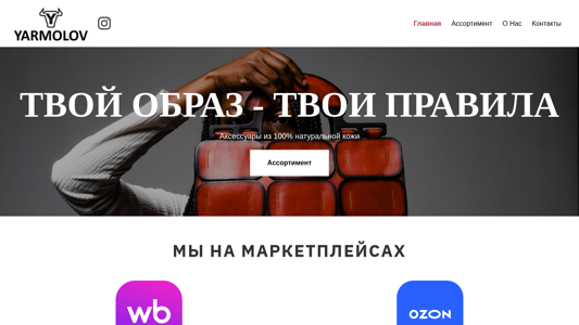 Скриншот сайта