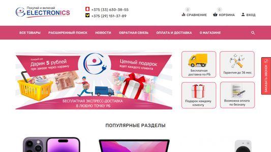 Скриншот сайта