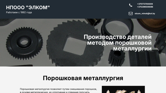 Скриншот сайта