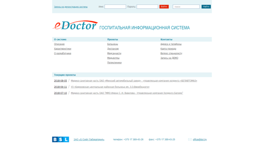 Скриншот сайта