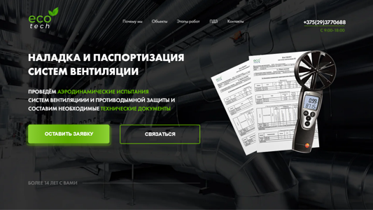 Скриншот сайта
