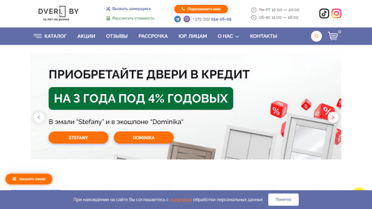 Скриншот сайта
