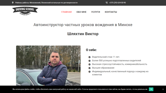 Скриншот сайта