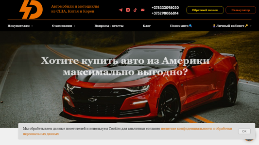 Скриншот сайта