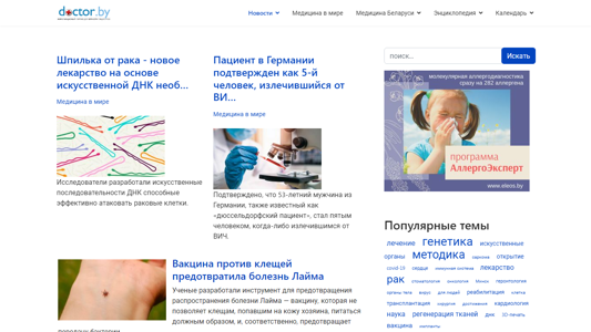 Скриншот сайта