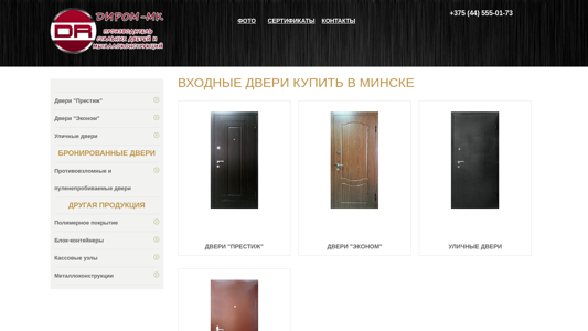 Скриншот сайта