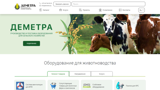 Скриншот сайта