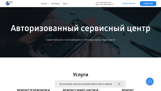 Скриншот сайта